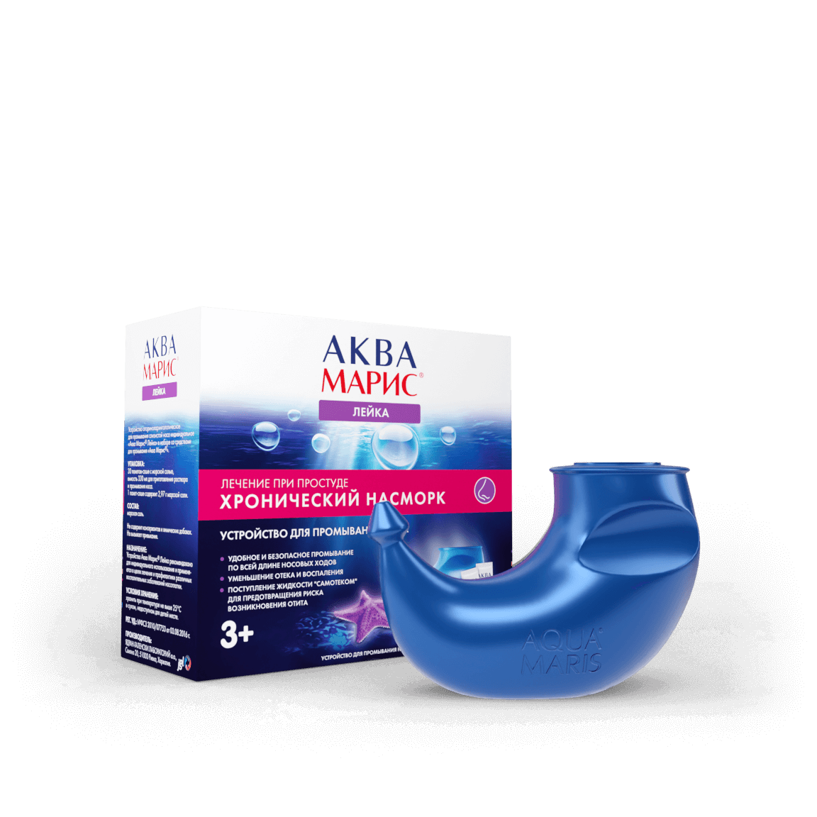 Aqua Maris Лейка